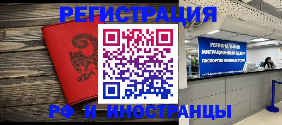 временная регистрация для всех в Верхней Пышме