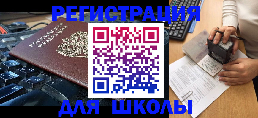 прописка для кредита в Верхней Пышме