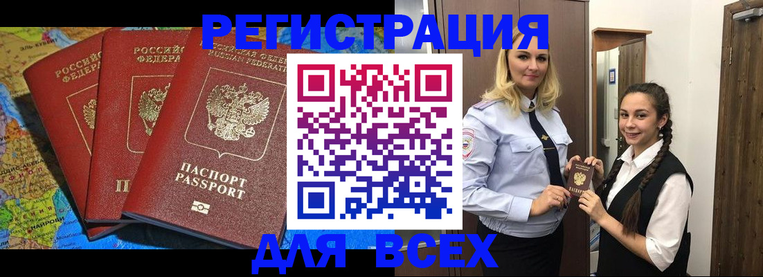 прописка для школы в Верхней Пышме