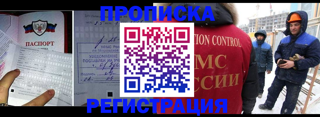 временная регистрация законно в Верхней Пышме