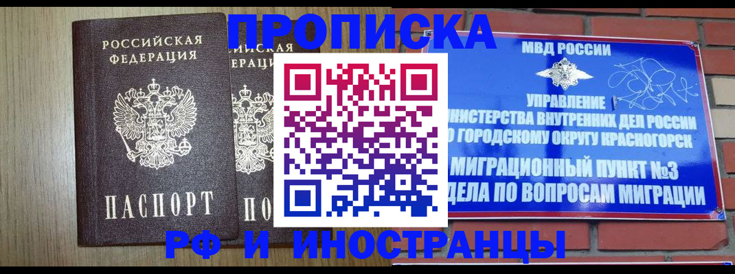 временная регистрация 2025 в Верхней Пышме