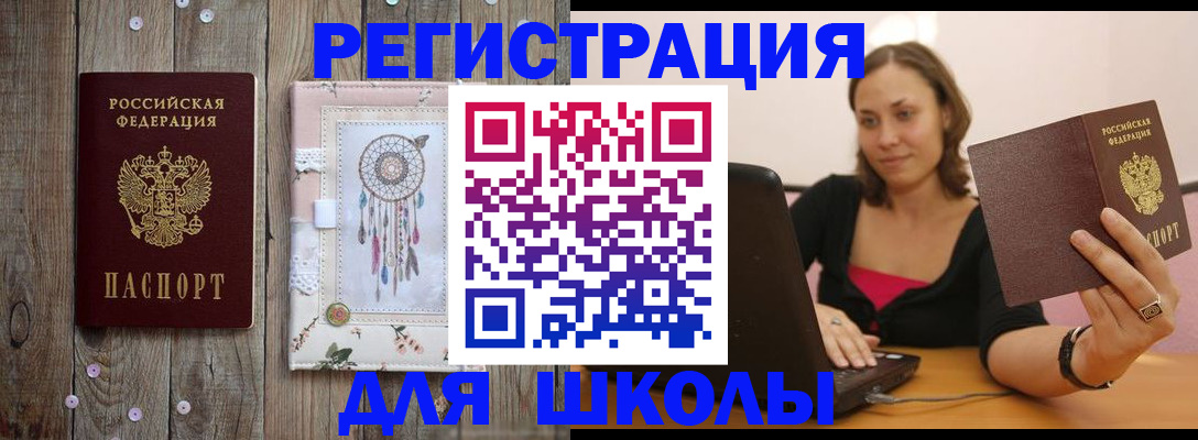 прописка регистрация в Верхней Пышме